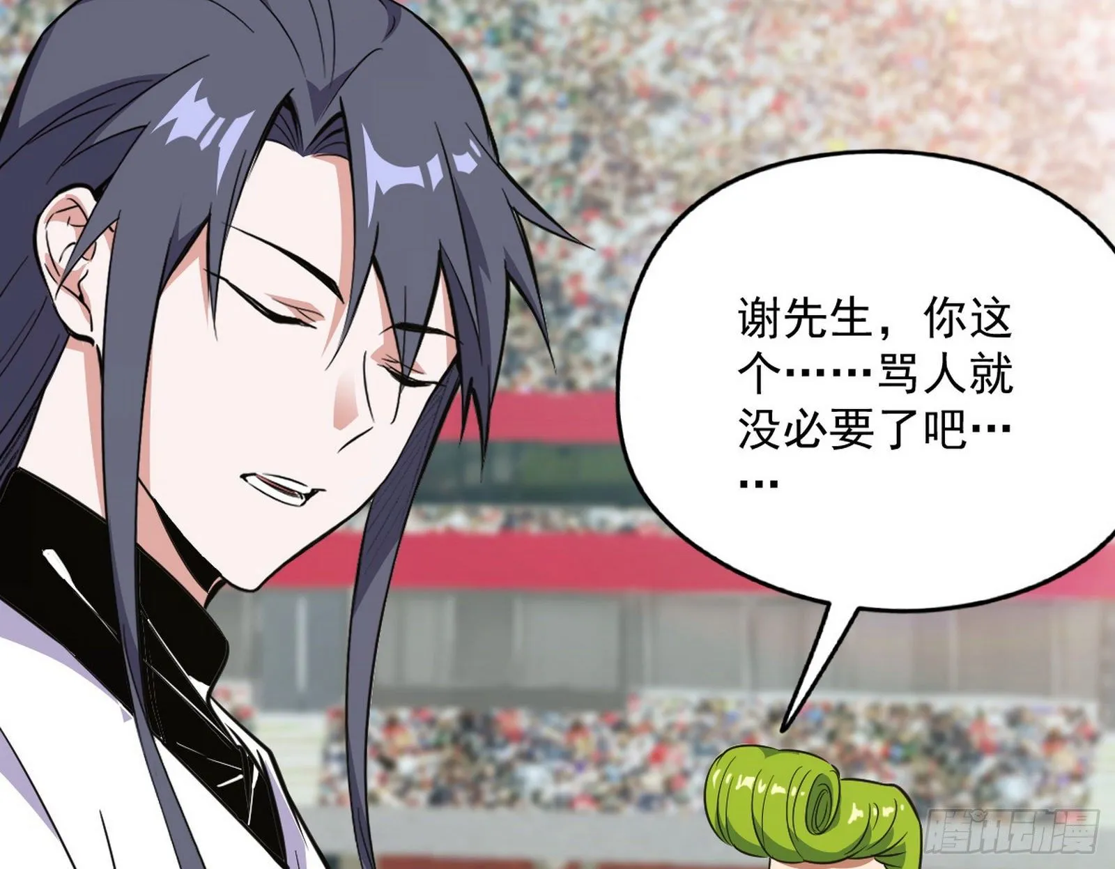强行扣锅 第7页