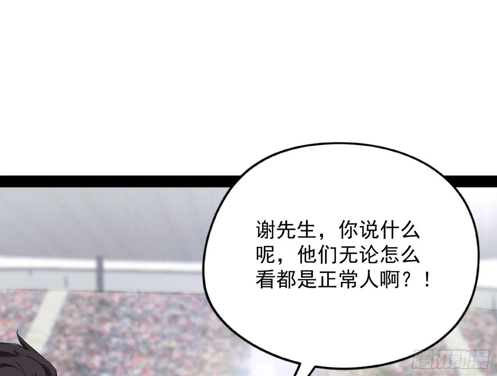 强行扣锅 第17页
