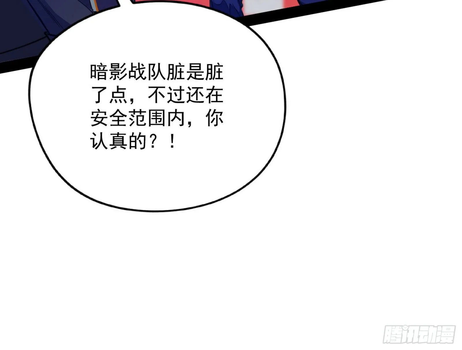 强行扣锅 第19页