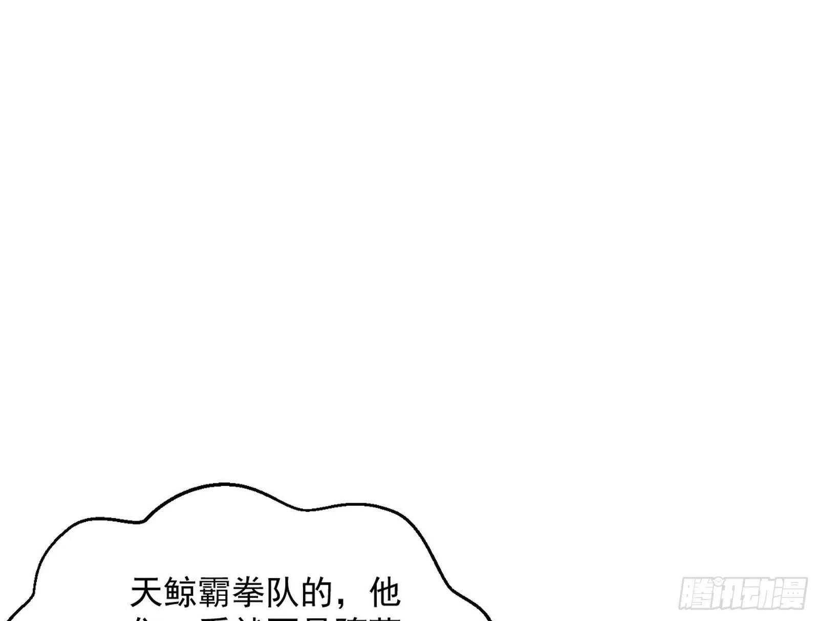 强行扣锅 第22页