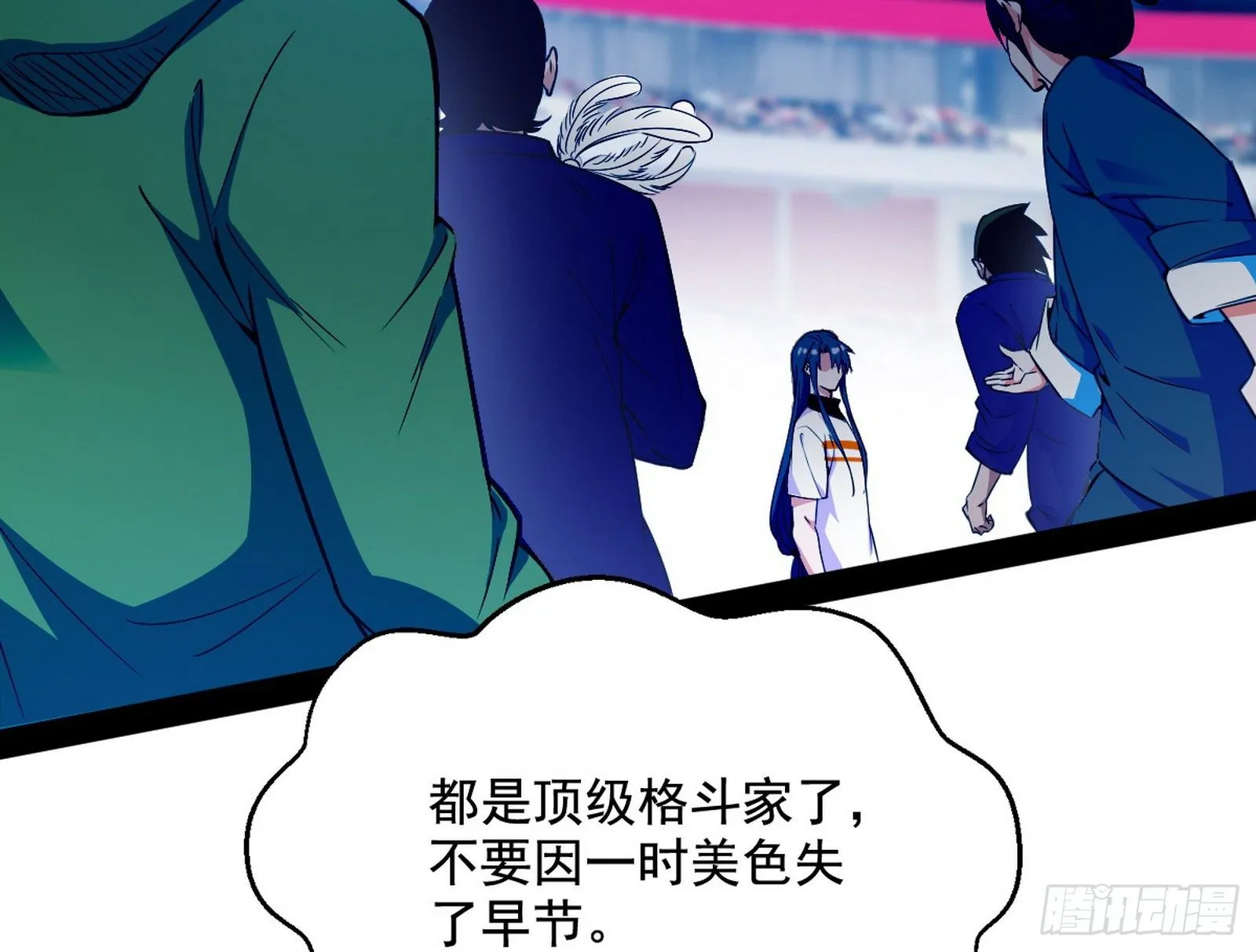 强行扣锅 第24页