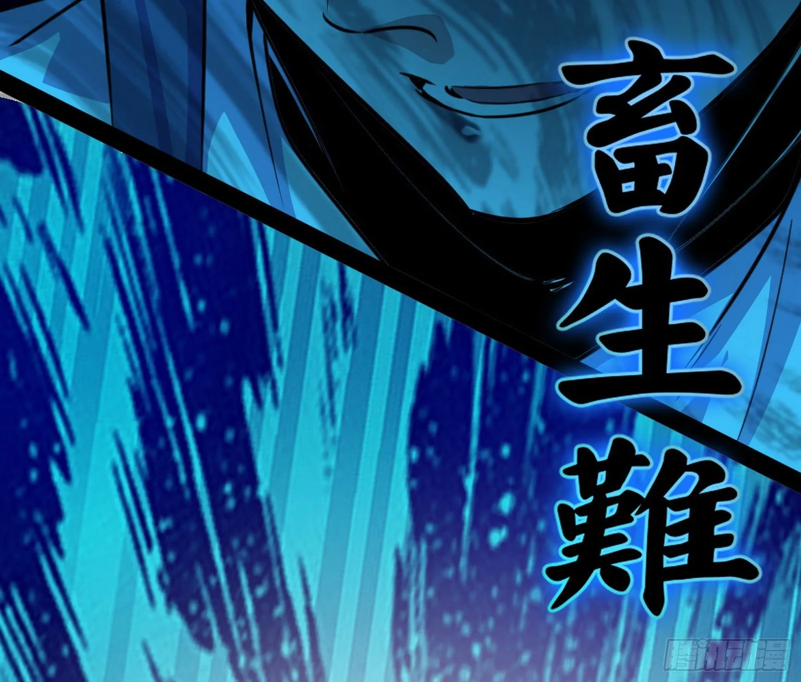 强行扣锅 第33页