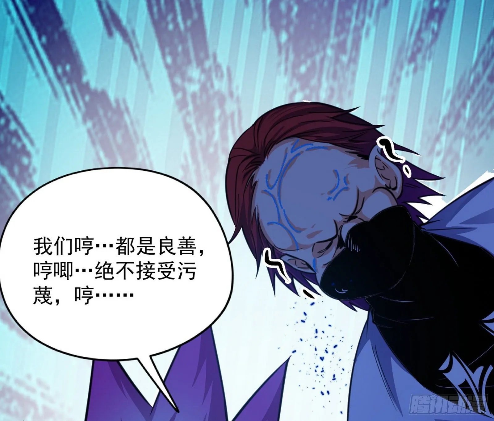 强行扣锅 第34页