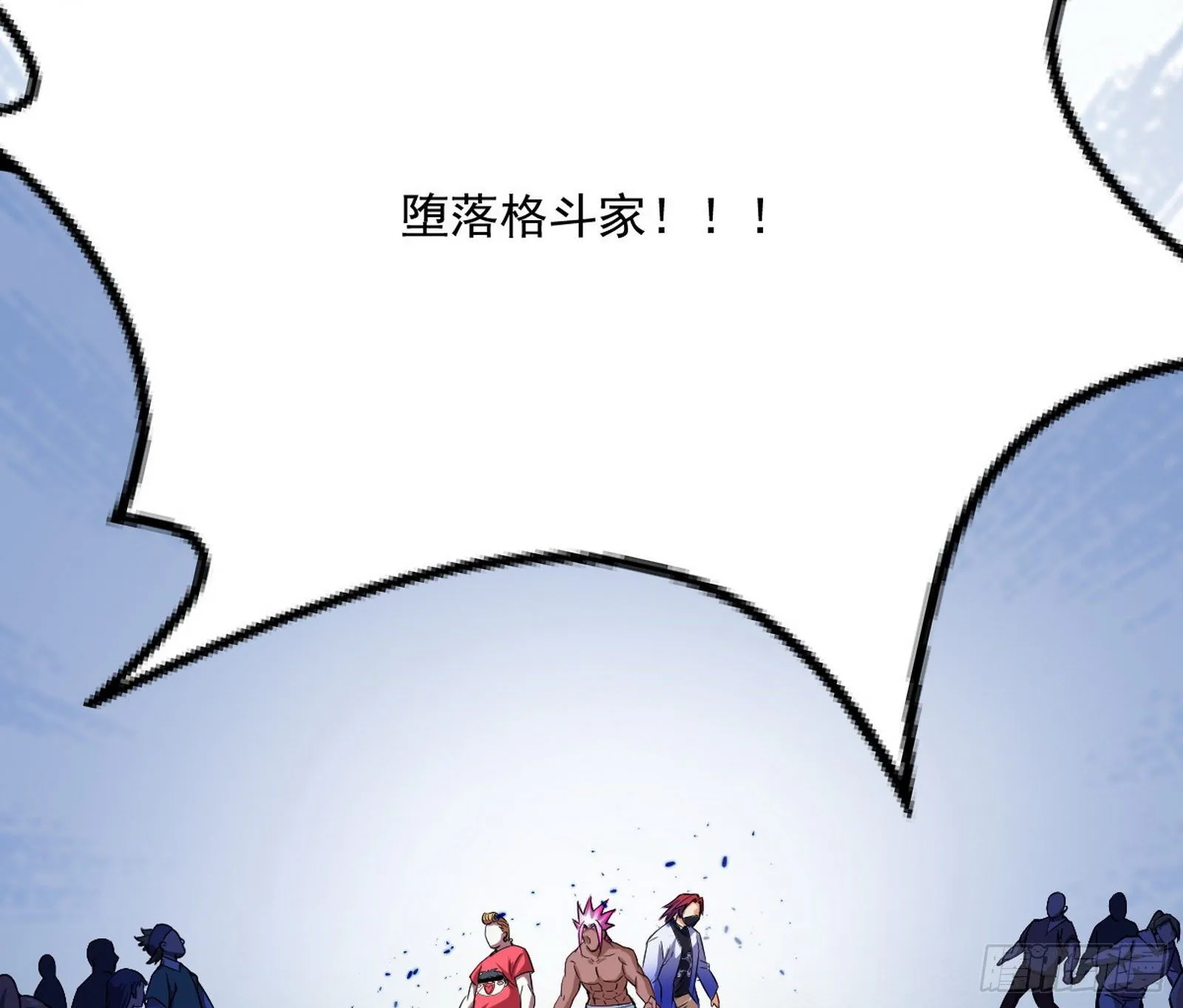 强行扣锅 第38页