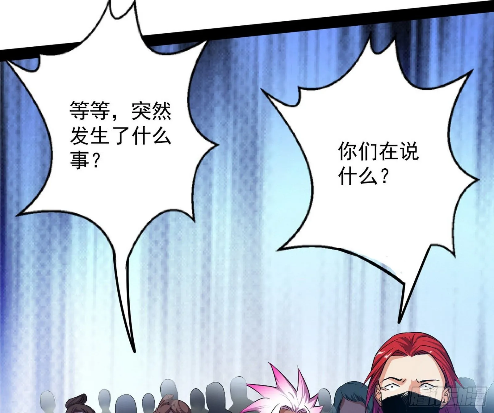 强行扣锅 第44页