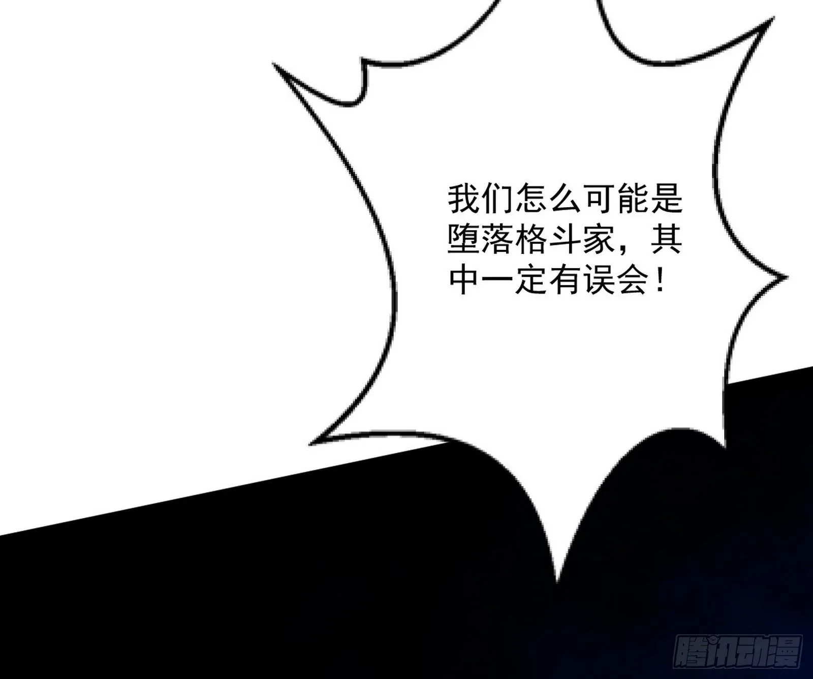 强行扣锅 第47页