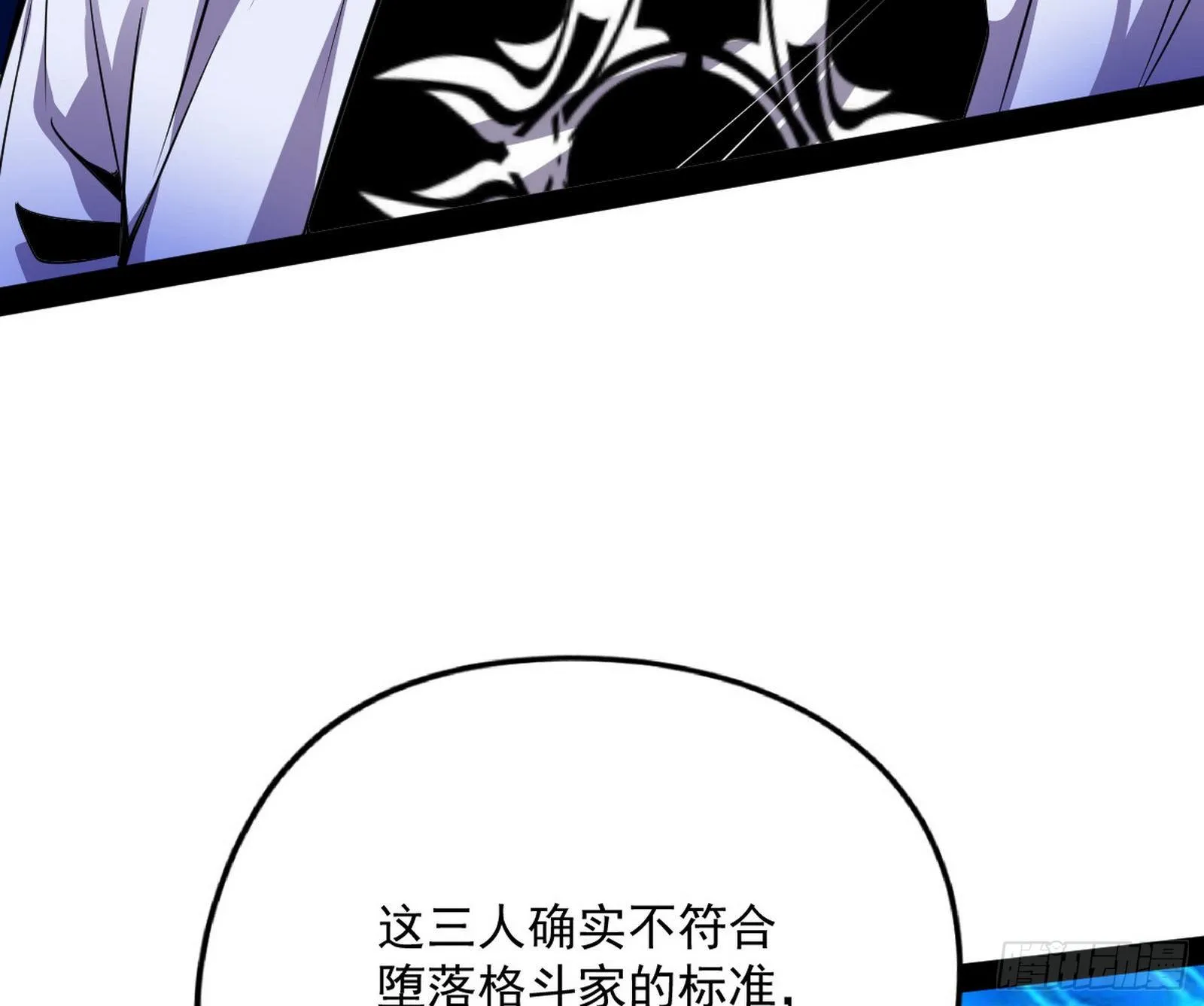 强行扣锅 第49页