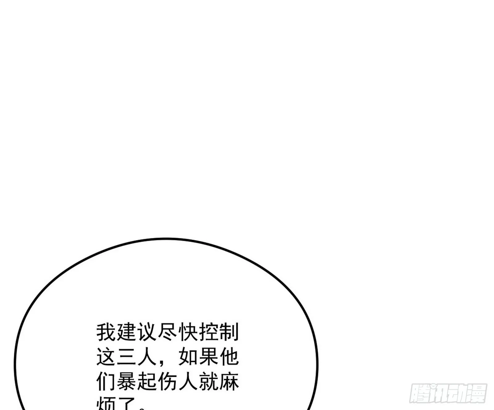 强行扣锅 第53页