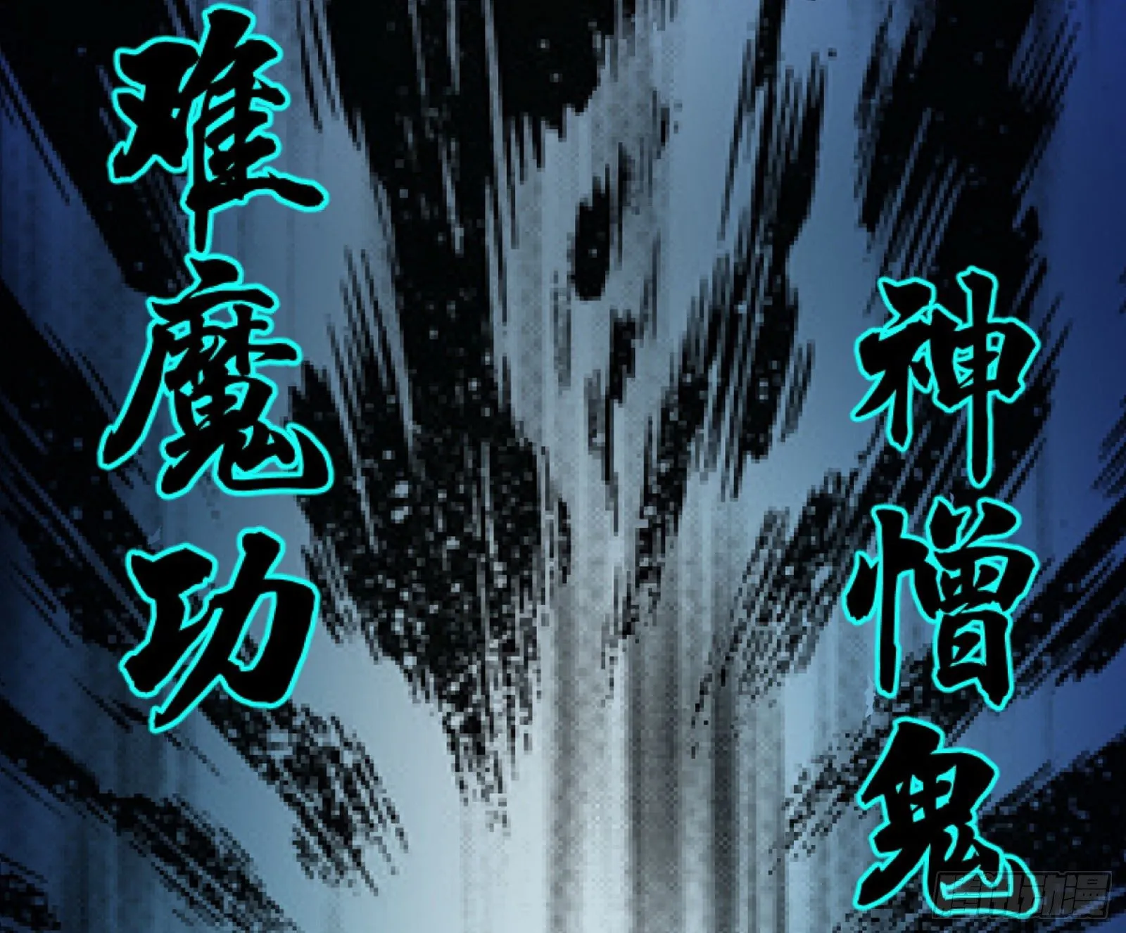 强行扣锅 第57页