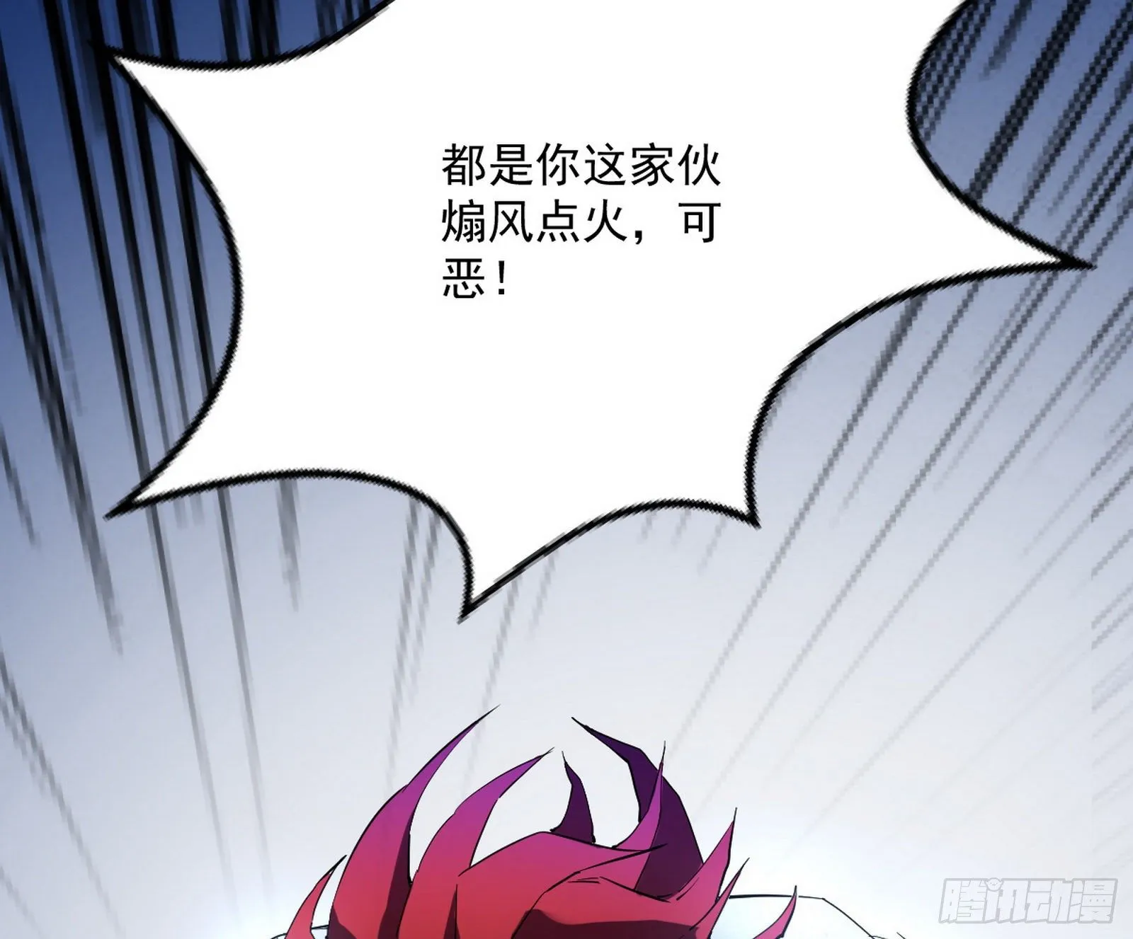 强行扣锅 第59页