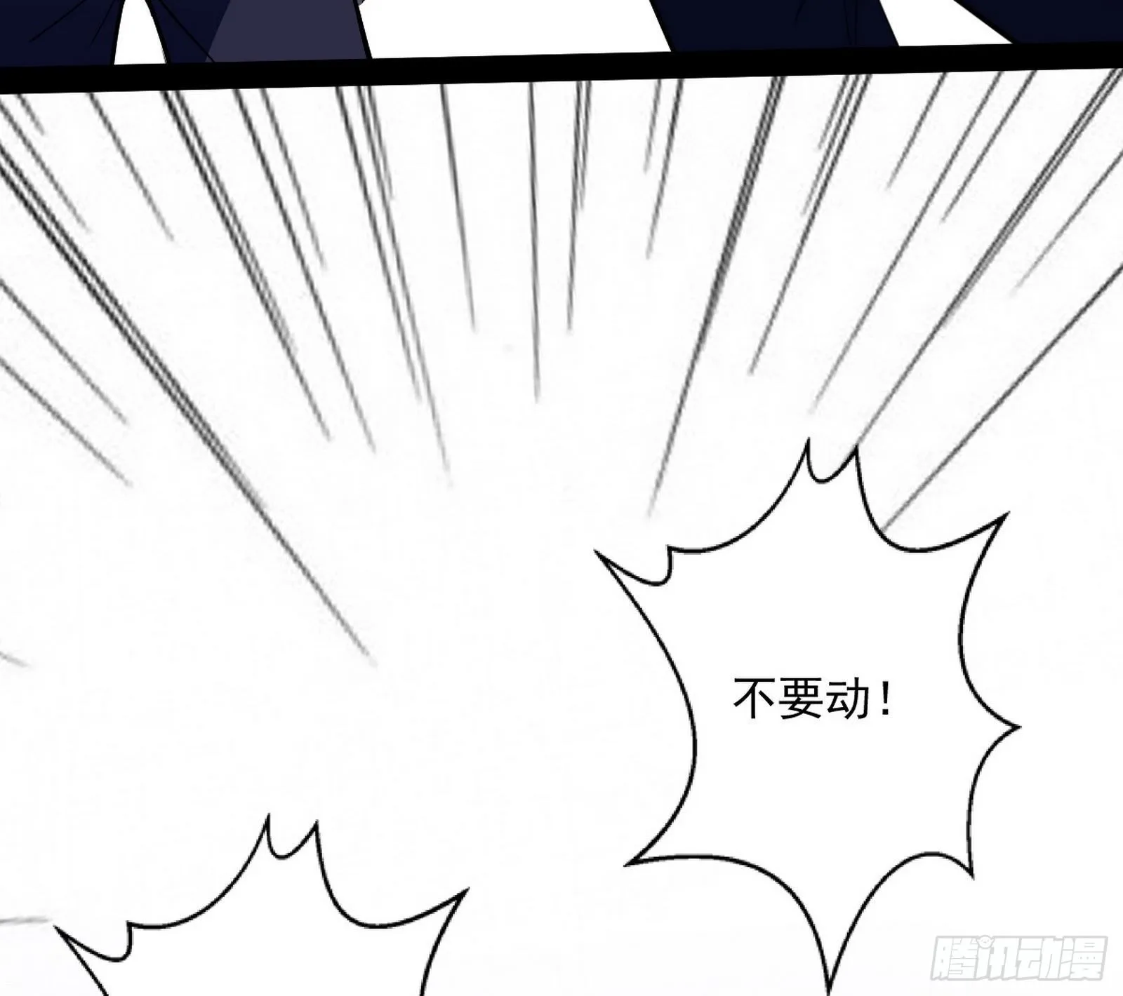 强行扣锅 第67页