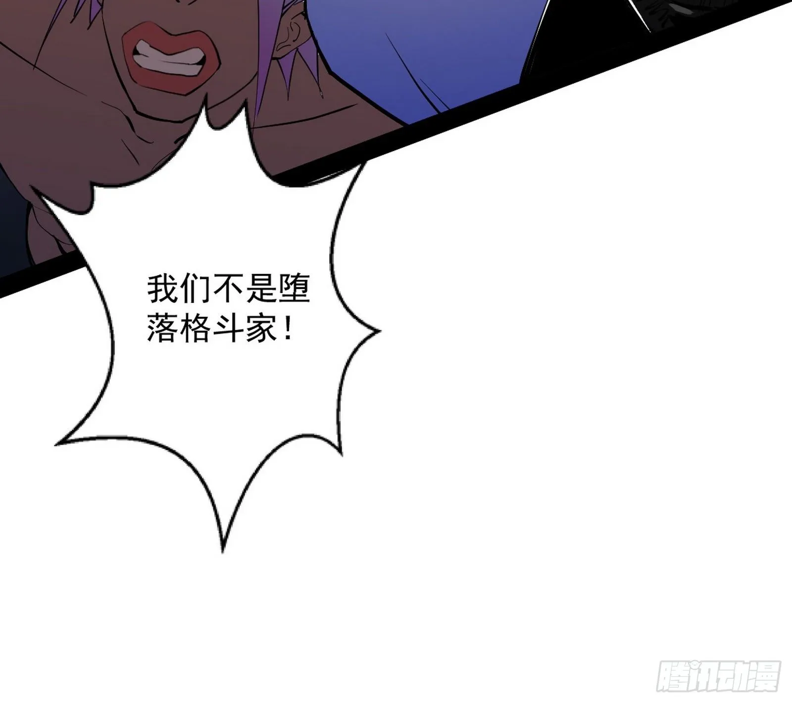 强行扣锅 第71页