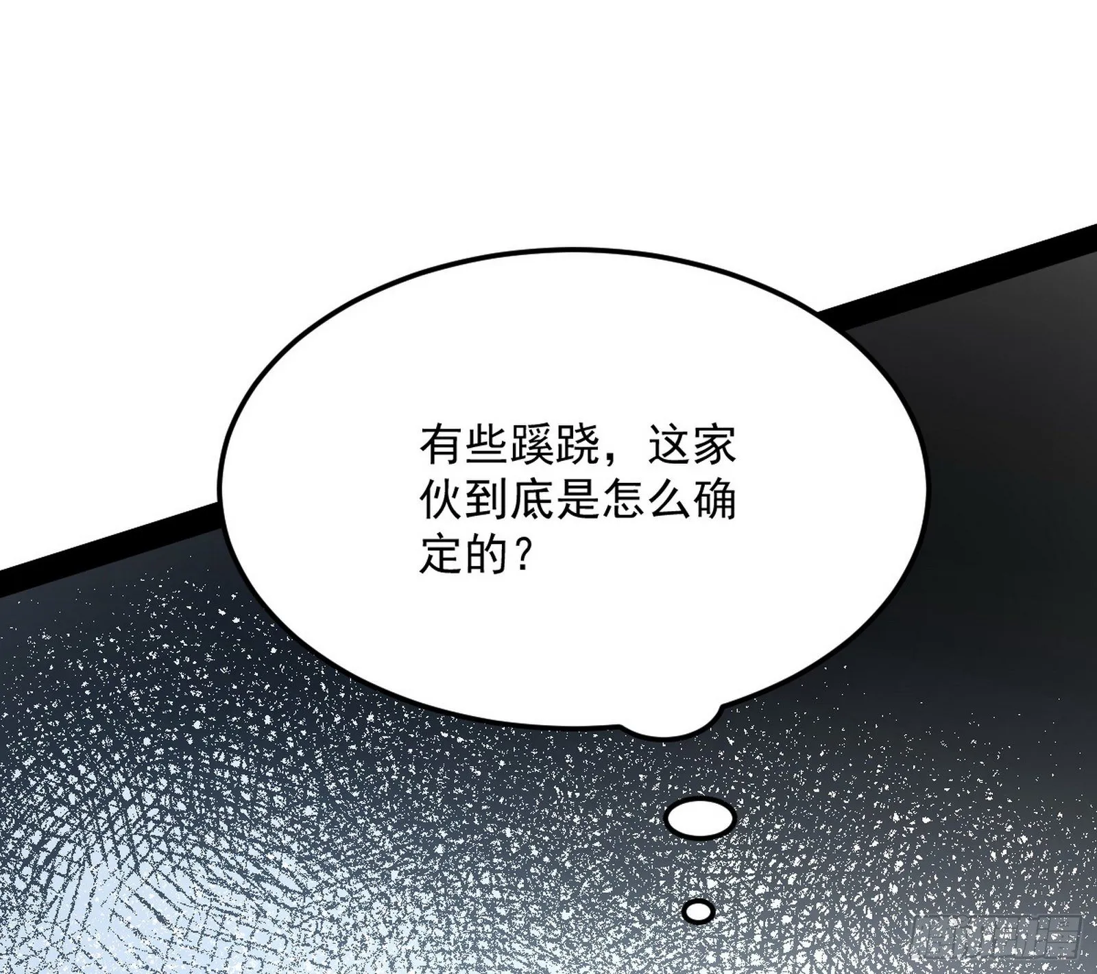 强行扣锅 第72页