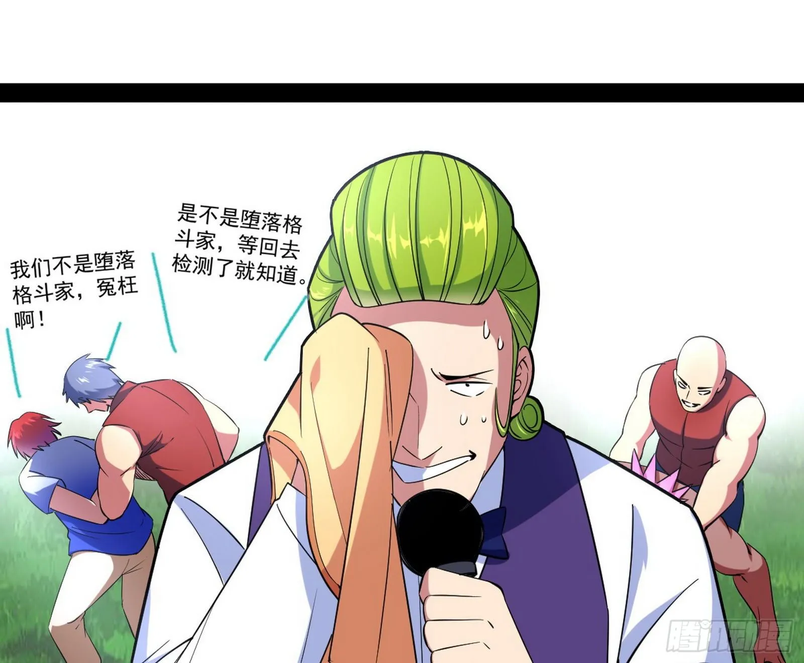 强行扣锅 第76页