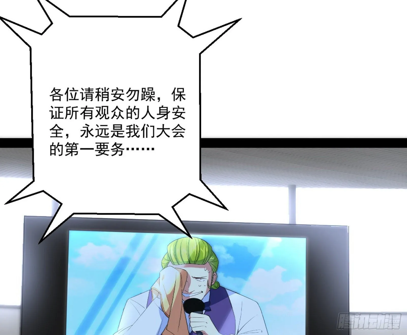 强行扣锅 第78页