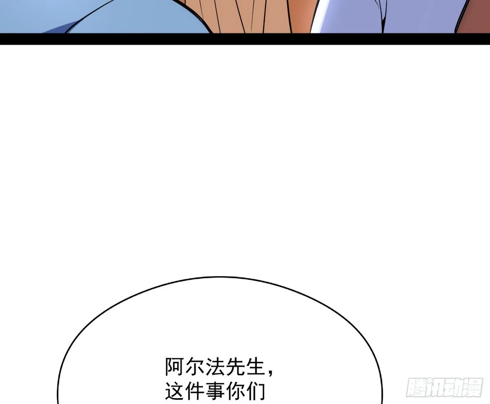 强行扣锅 第80页