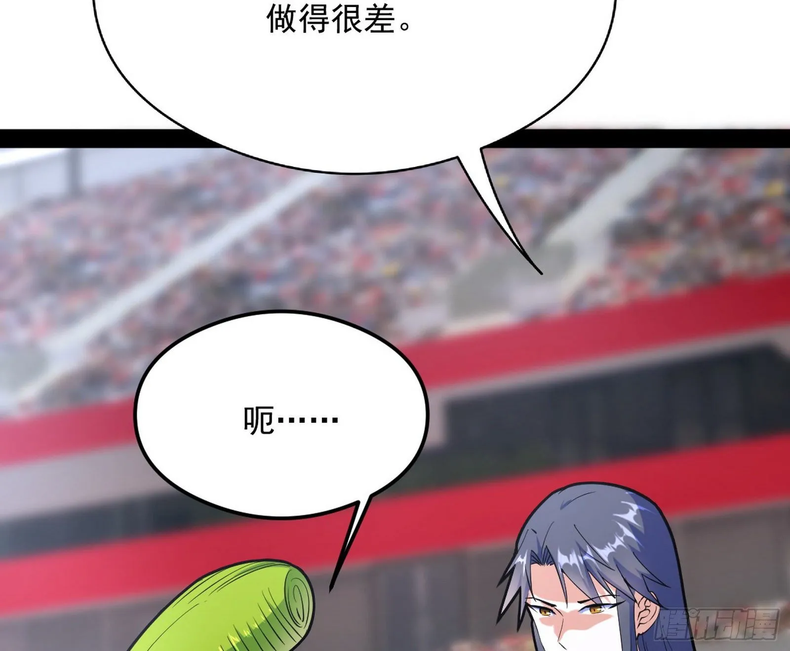 强行扣锅 第81页