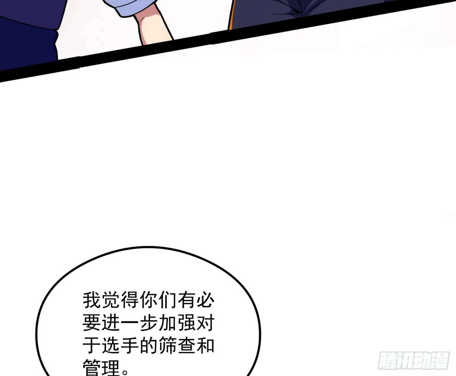 强行扣锅 第83页