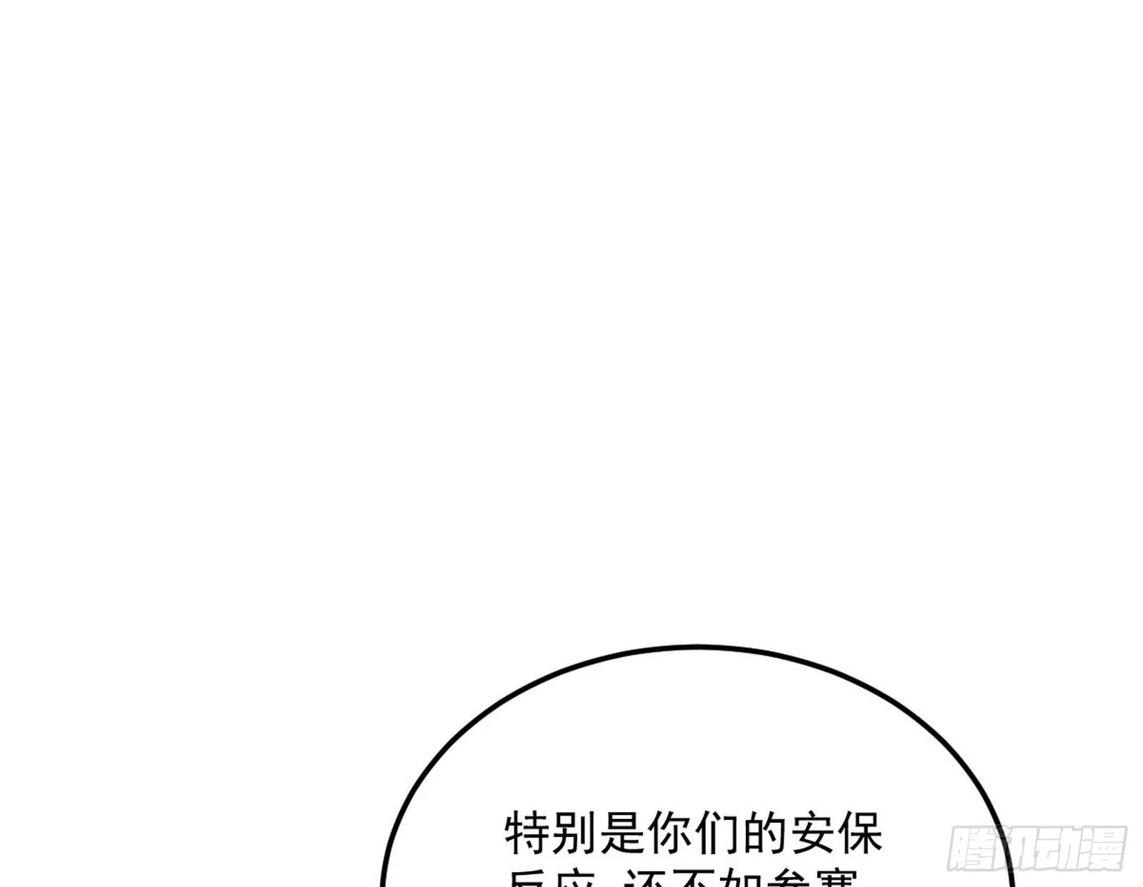 强行扣锅 第87页