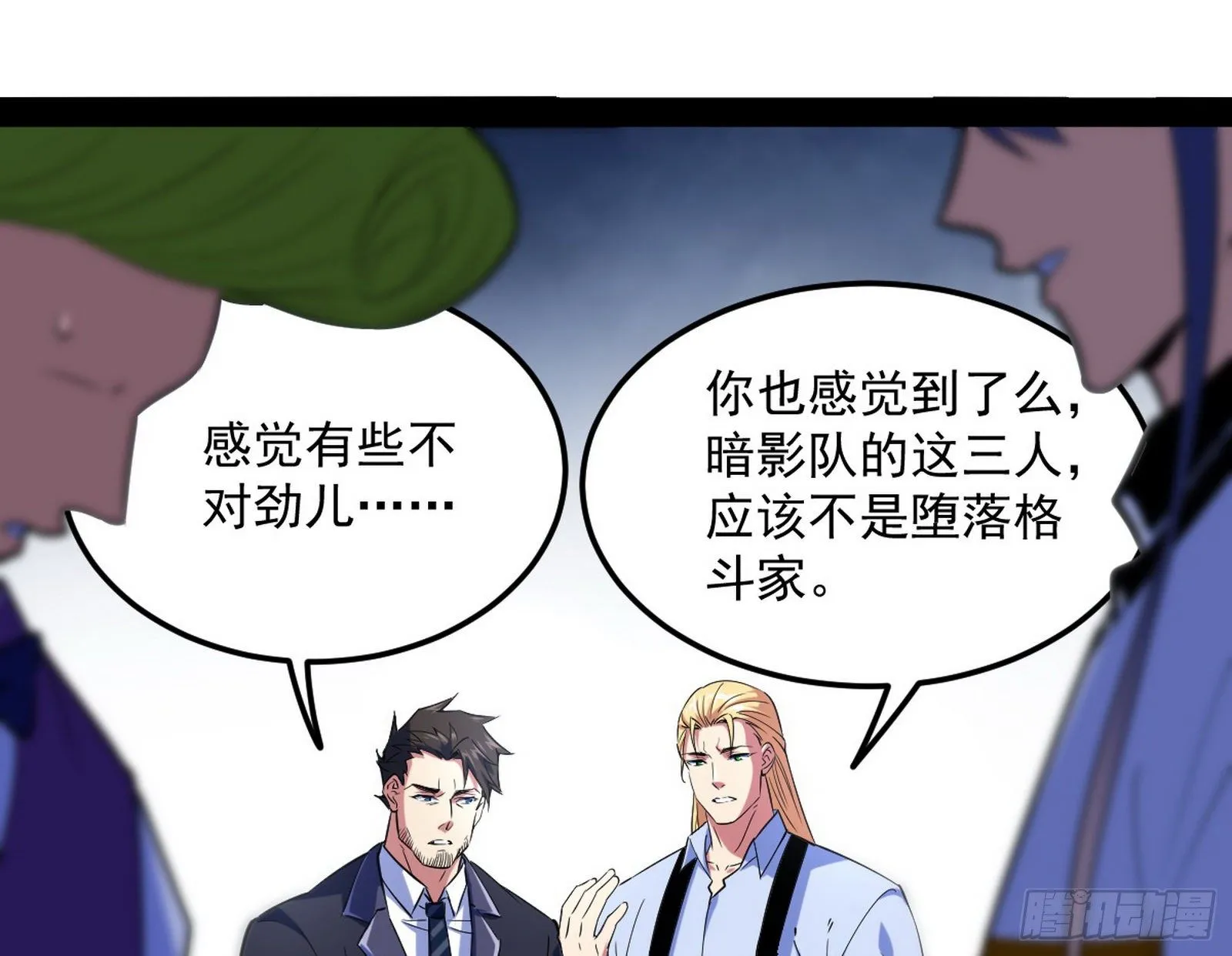 强行扣锅 第91页