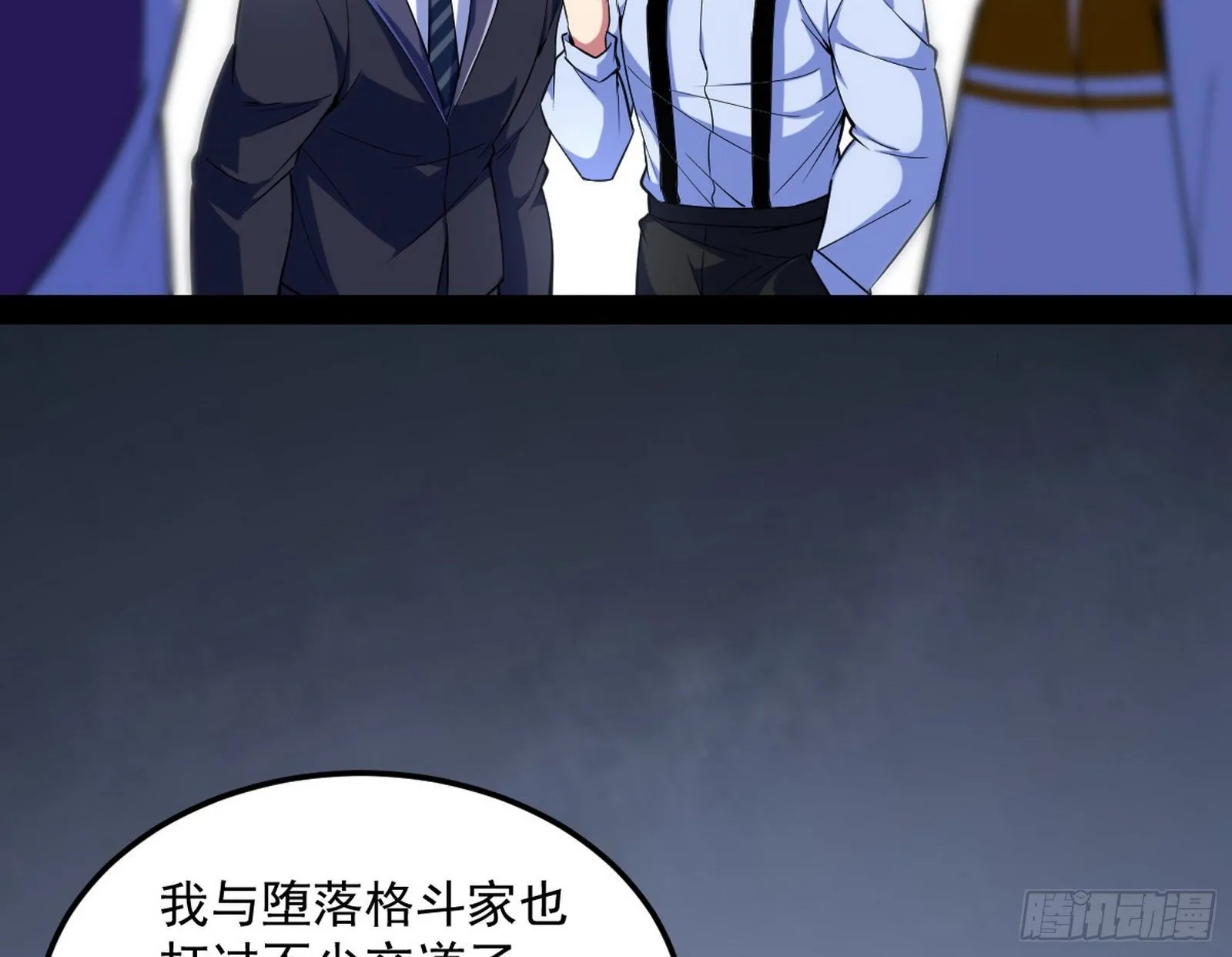强行扣锅 第92页