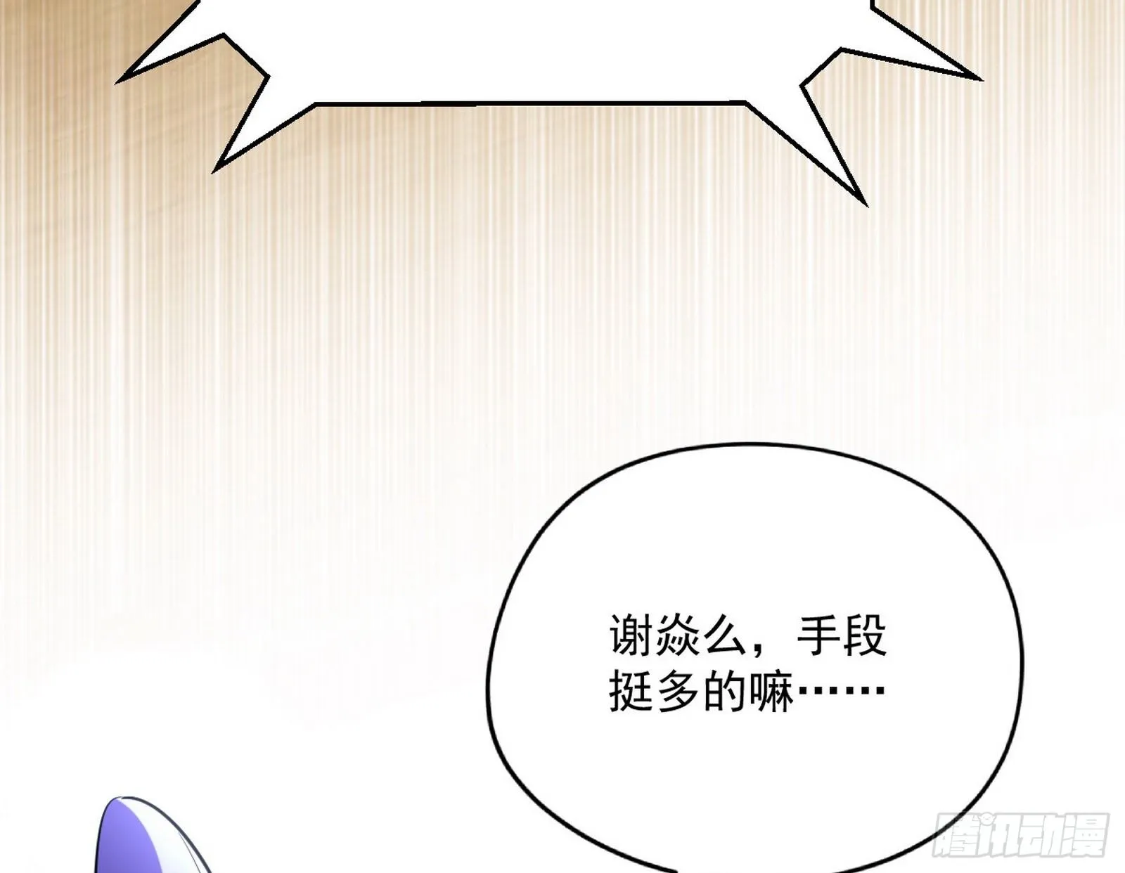 强行扣锅 第96页