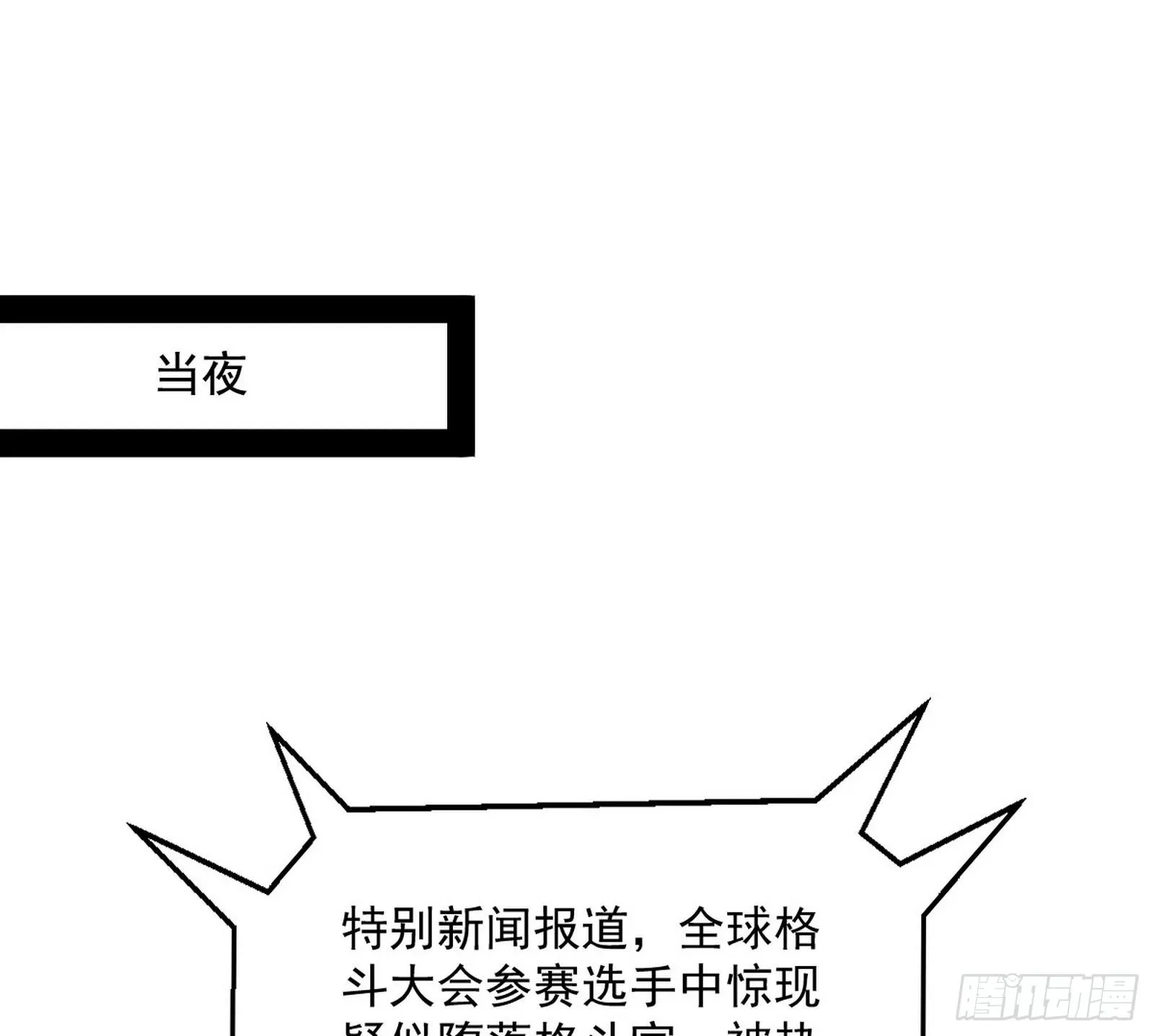 强行扣锅 第99页