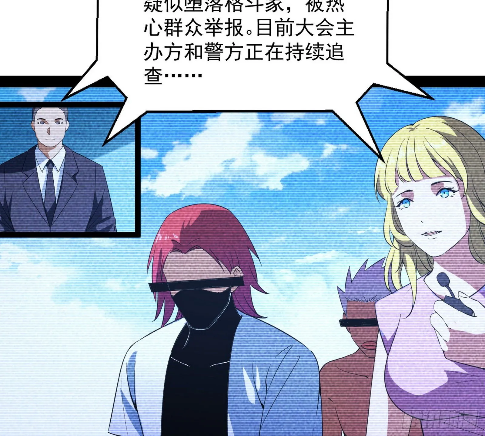 强行扣锅 第100页