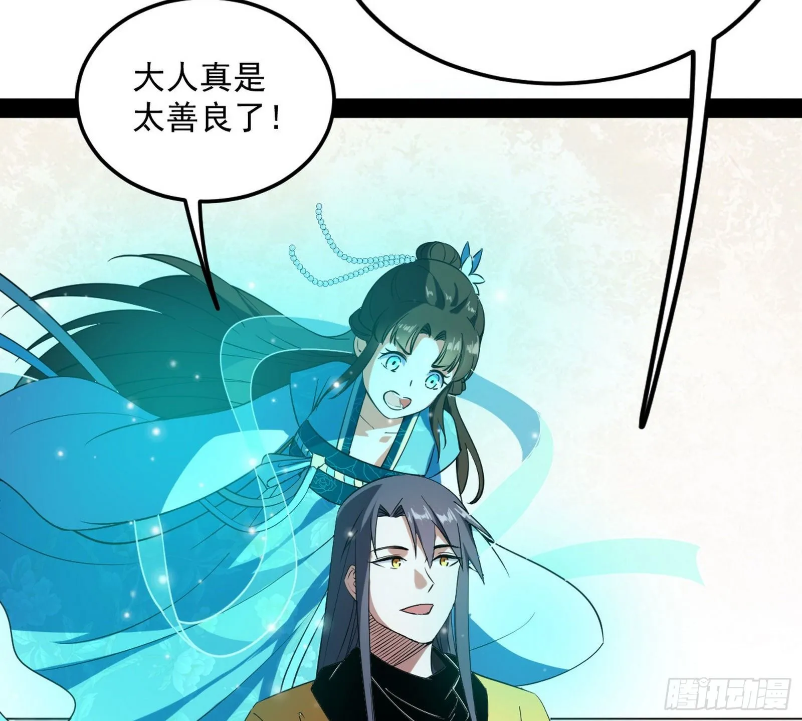 强行扣锅 第102页