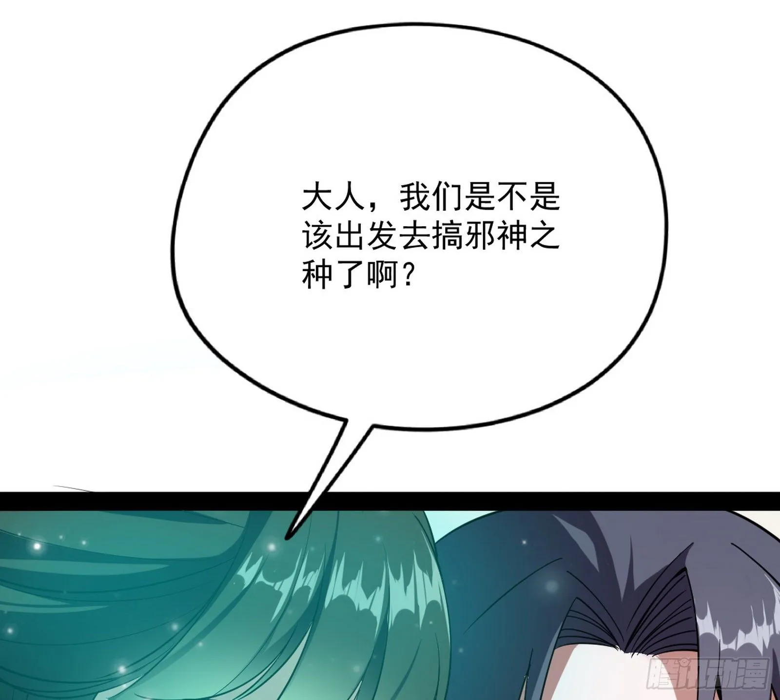强行扣锅 第104页