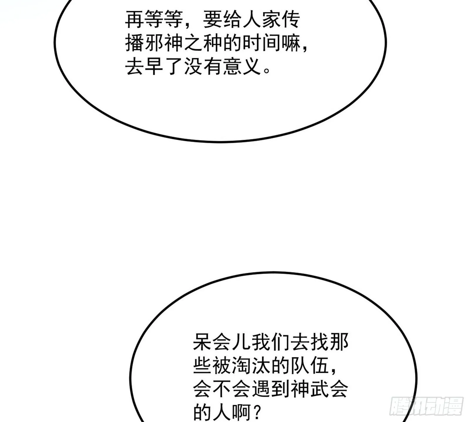 强行扣锅 第106页