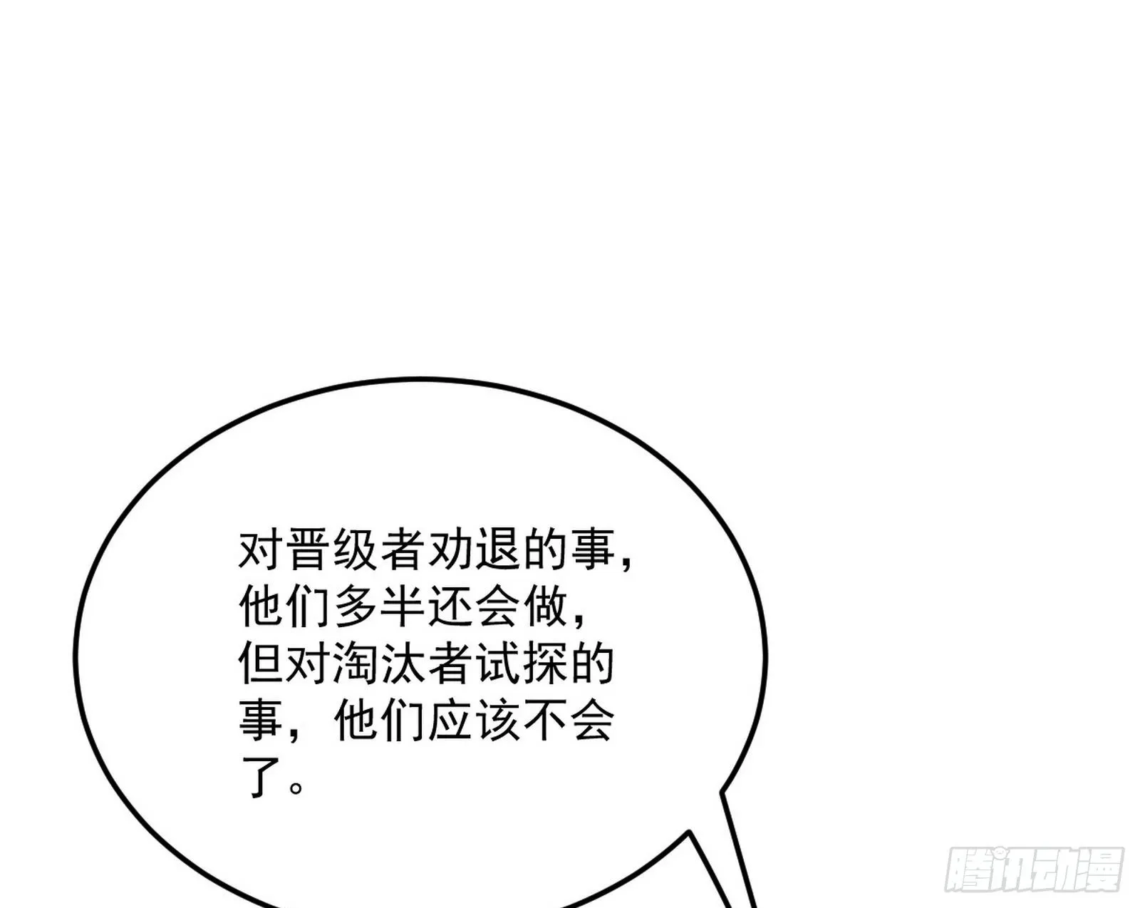 强行扣锅 第109页