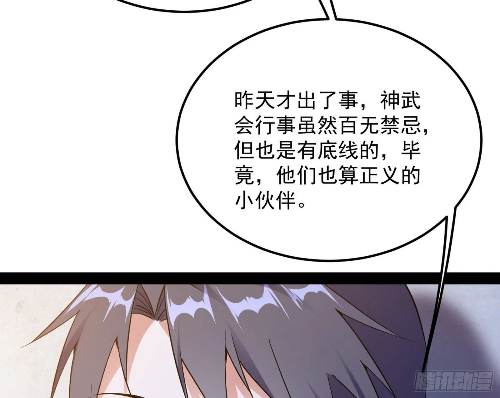 强行扣锅 第110页