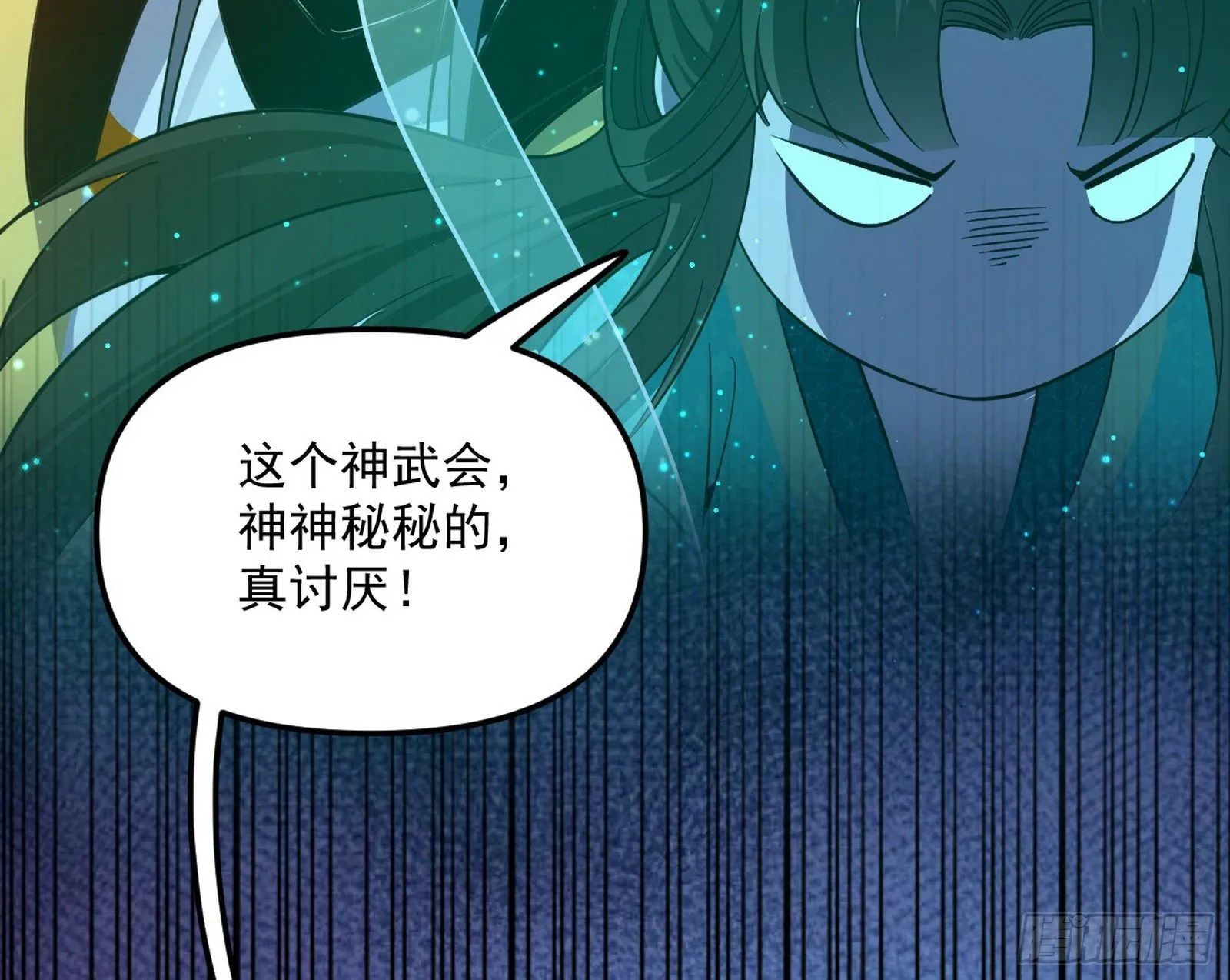 强行扣锅 第114页