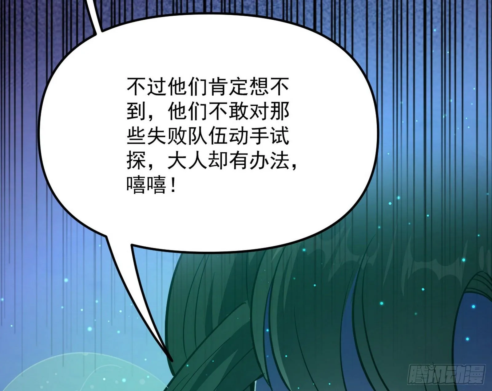 强行扣锅 第115页