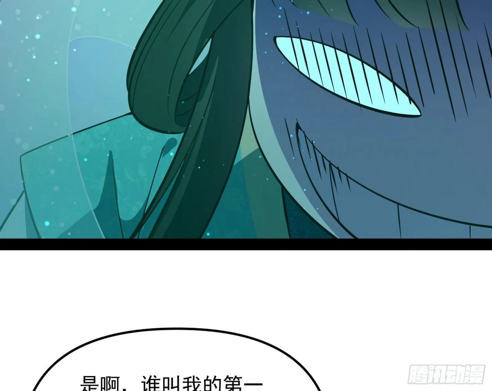 强行扣锅 第116页