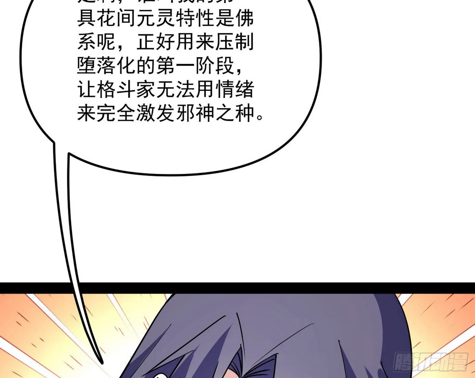 强行扣锅 第117页