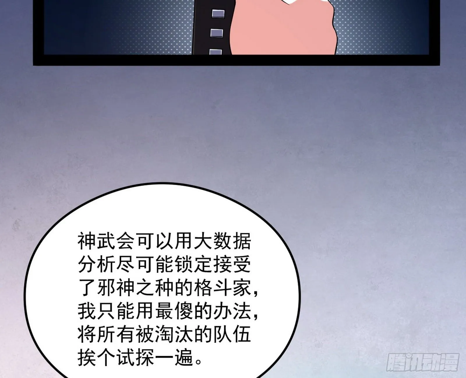 强行扣锅 第122页