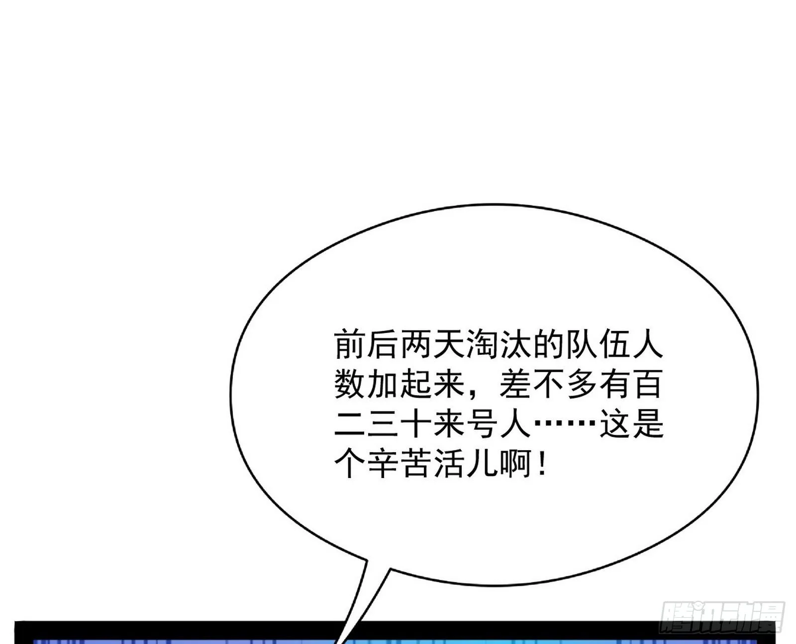 强行扣锅 第125页