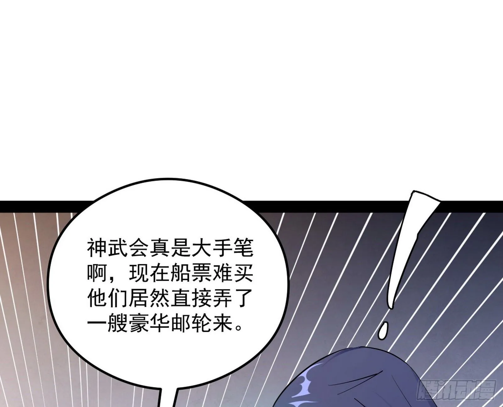 强行扣锅 第127页