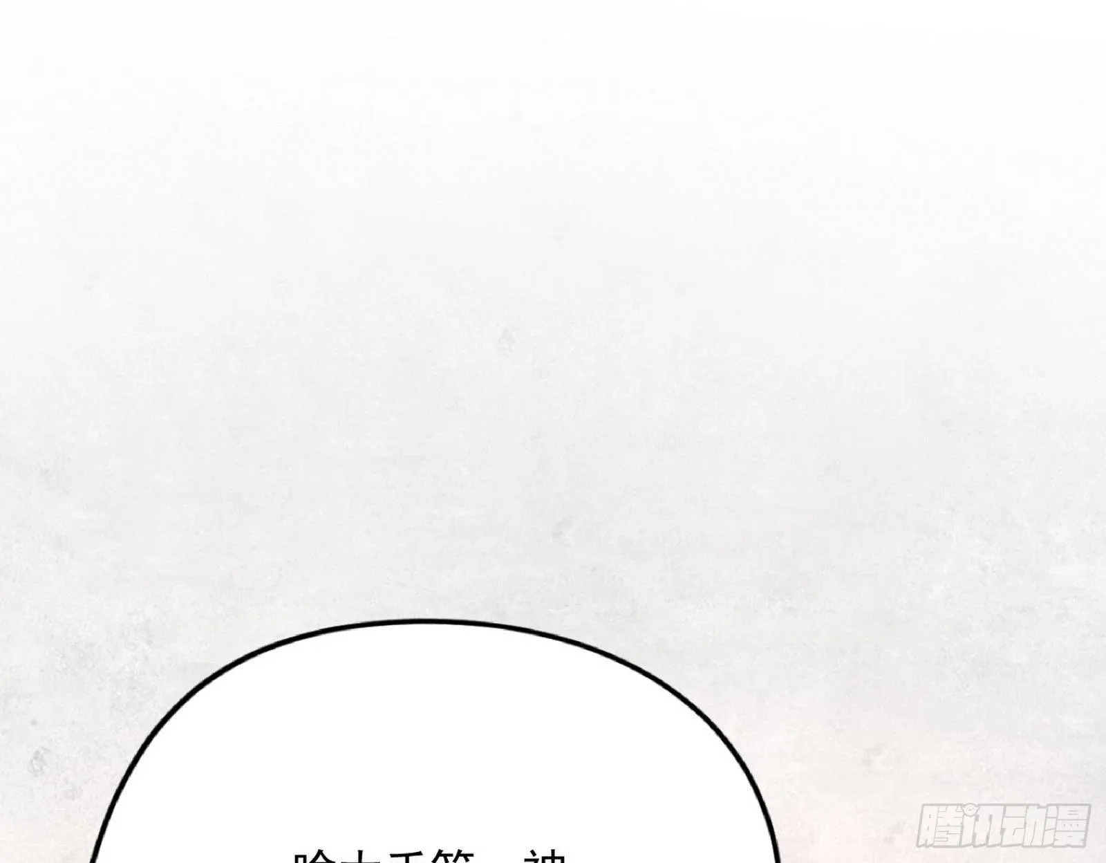 强行扣锅 第130页