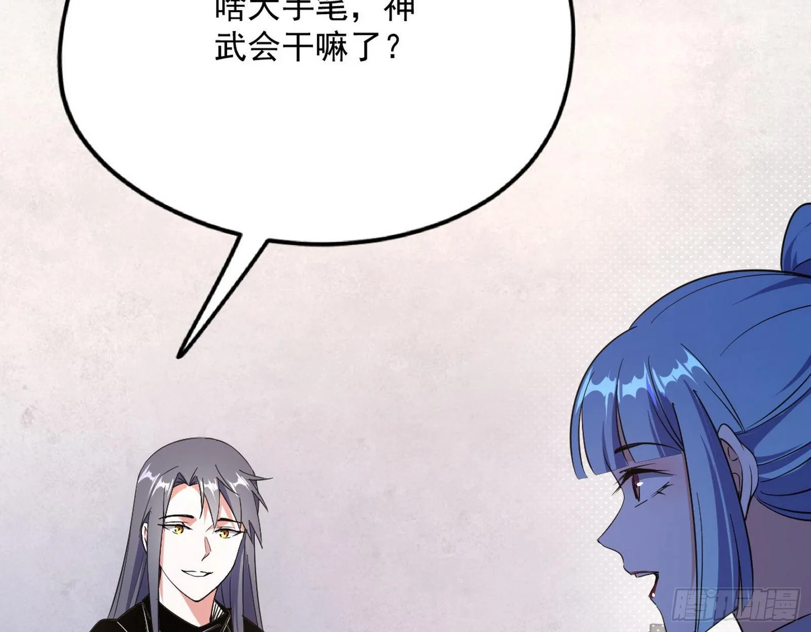 强行扣锅 第131页