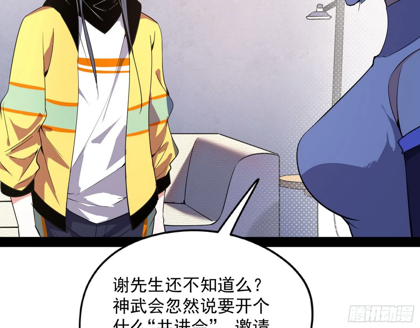强行扣锅 第132页