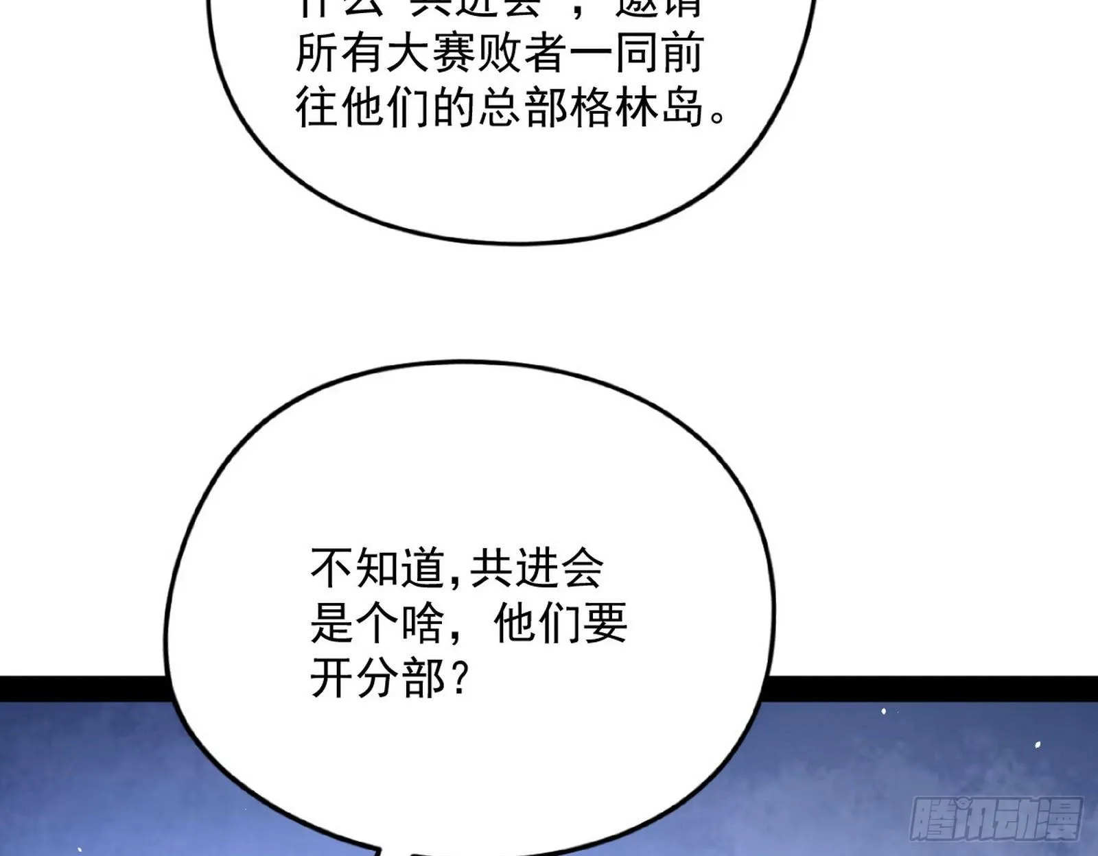 强行扣锅 第133页