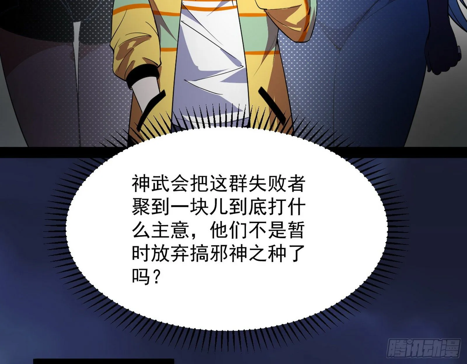 强行扣锅 第138页