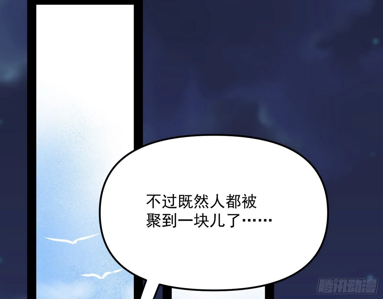 强行扣锅 第139页