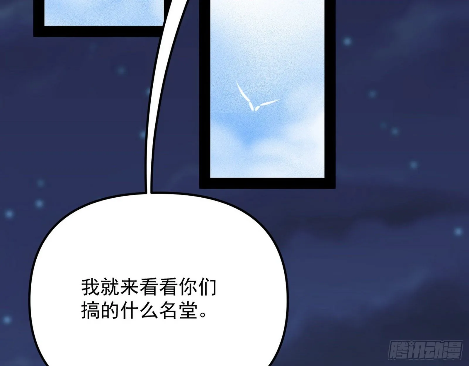 强行扣锅 第140页