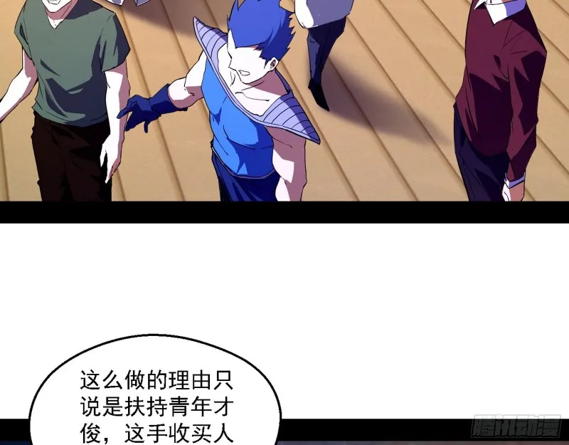 邪神之种到手 第8页