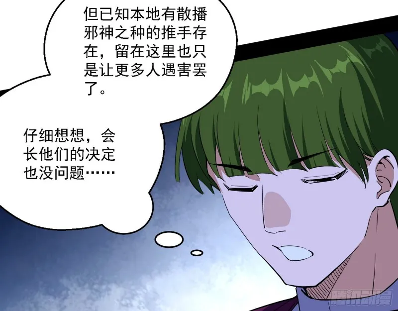 邪神之种到手 第14页