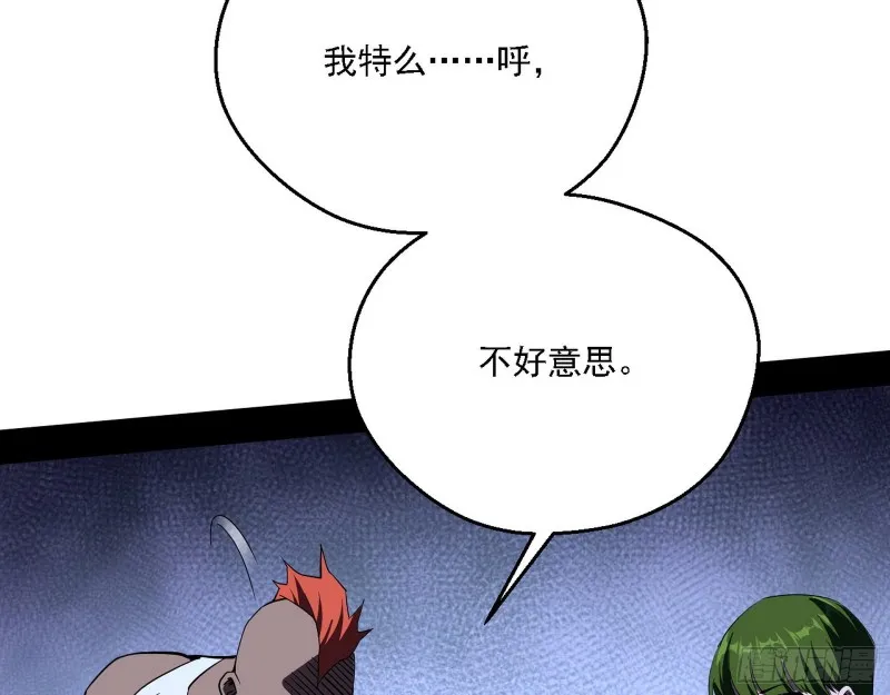 邪神之种到手 第18页